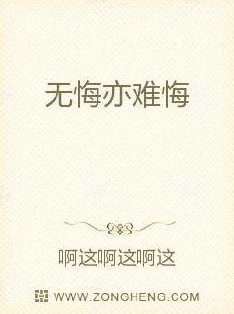 季子强叶眉全文阅读免费小说《权力巅峰：季子强与叶眉的爱恨纠葛》完整版在线阅读