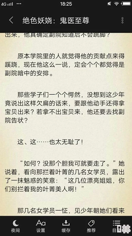 翻涌小说免费阅读内容粗糙错字多更新缓慢广告弹窗频繁