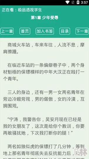 翻涌小说免费阅读内容粗糙错字多更新缓慢广告弹窗频繁