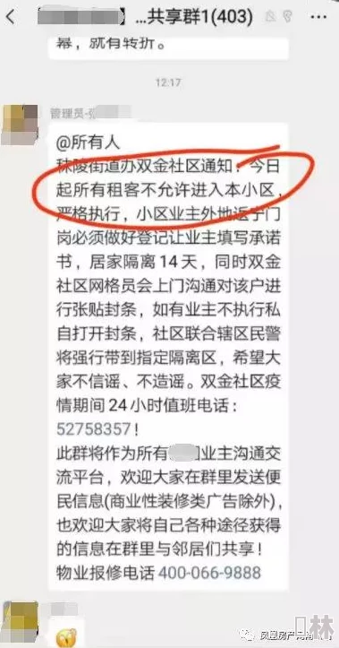 海角社区的房东封神租客控诉乱收费克扣押金