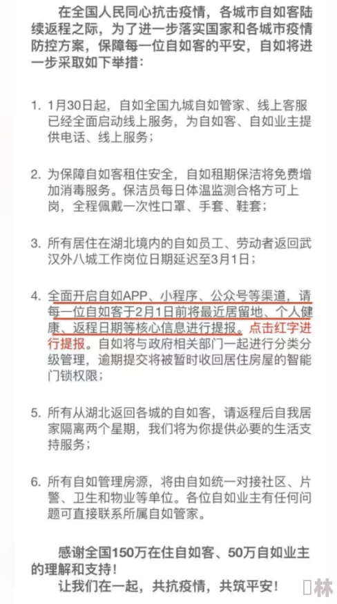 海角社区的房东封神租客控诉乱收费克扣押金