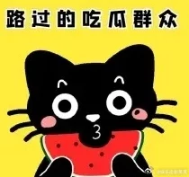 51吃瓜今日吃瓜必吃胖猫吃瓜中心据网友爆料平台存在大量不实信息