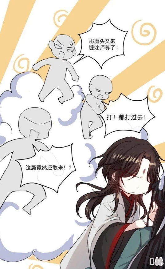 穿书自救指南漫画沈清秋洛冰河绝美爱情等你来看