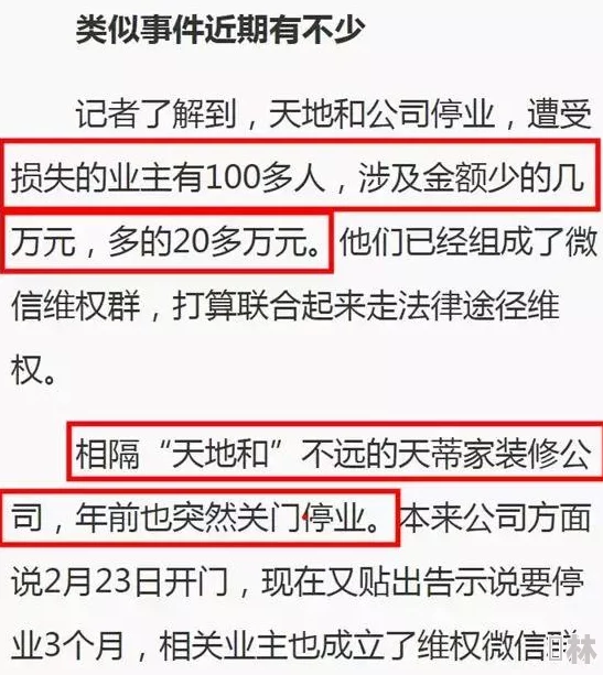 老卫的儿媳被曝拖欠工资数月不还员工投诉无门