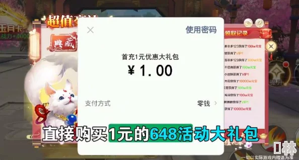 修仙红包版游戏红包真实性揭秘：最新提现攻略及爆料信息详解！