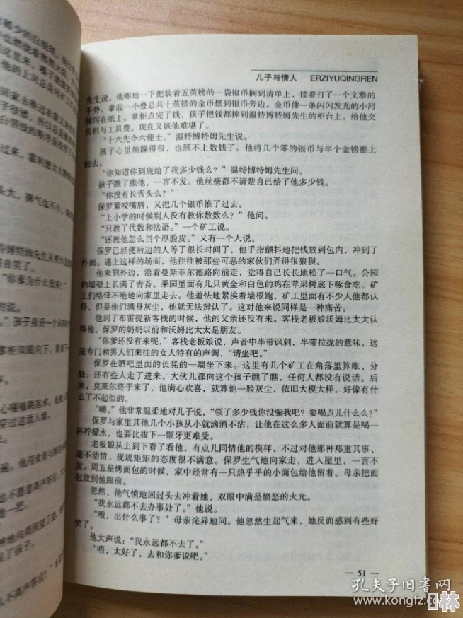 儿子与情人小说无删减版生活充满希望与爱，勇敢追求自己的幸福与梦想