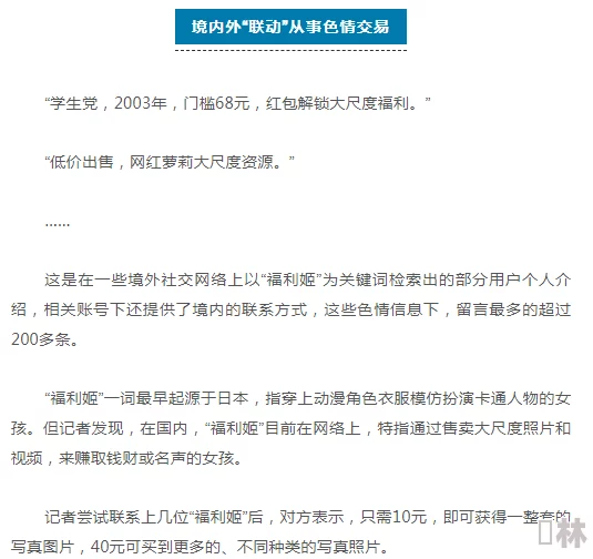 成人福利污导航秘为什么打破地域限制方便用户访问所以很受欢迎