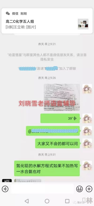 老师给了我一个晚上都在C为什么学生都喜欢找他答疑解惑因为他平易近人且知识渊博