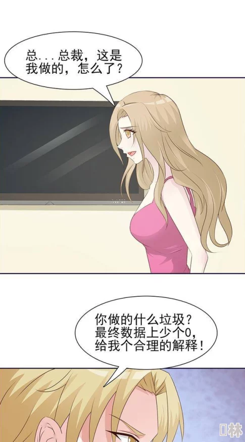 为什么它如此受欢迎？女人又爽 又黄 真人快添漫画情色元素引人入胜