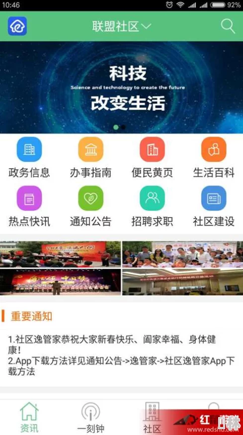 18摸APP为什么互动性强社区活跃为何深受用户追捧