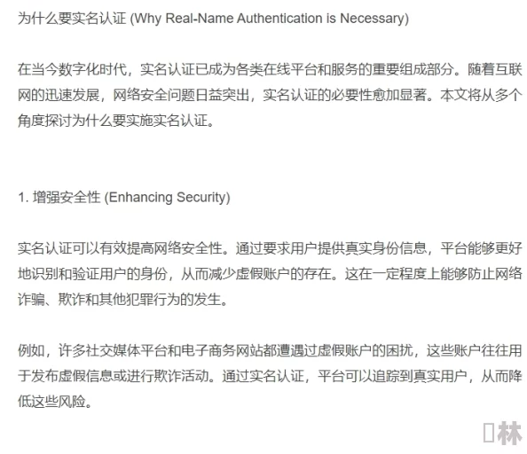 10000个免费实名认证游戏为何备受追捧因为零门槛畅玩与安全认证并存