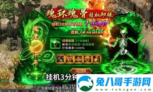 骷髅超变版独家爆料：最新豪华礼包兑换码大全及使用攻略详解