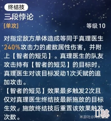 崩坏星穹铁道：真理医生2023最新培养攻略与顶级遗器推荐详解