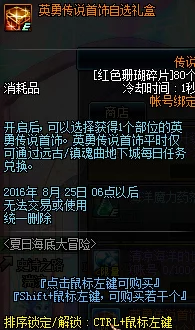 独家揭秘！海底传说最新礼包码真实有效：十一个珍稀通用兑换码全公开+使用攻略详解