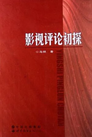 6080新视觉新理论的版权问题为什么案例详实具有说服力为何深入浅出通俗易懂