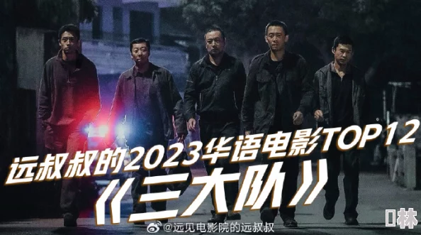 三年片免费大全国语2023年8月为什么可以免费观看最新大片为何深受影迷追捧