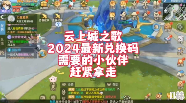 2024年云上城之歌最新兑换码礼包大全及获取攻略爆料