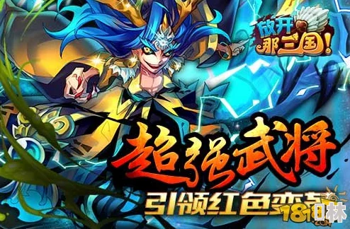 放置三国变态版攻略爆料：快速升11星技巧及武将升星材料详解