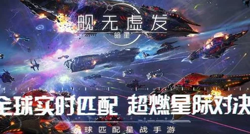 独家爆料：星舰纪元激活码正式放出，真实长期有效，速来抢领限量福利！