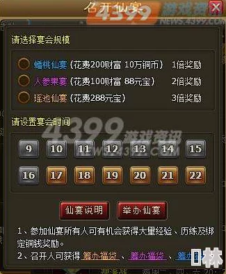 霸天纪决战仙陵：最新玩法深度解析与爆料攻略，助你轻松称霸仙界战场！