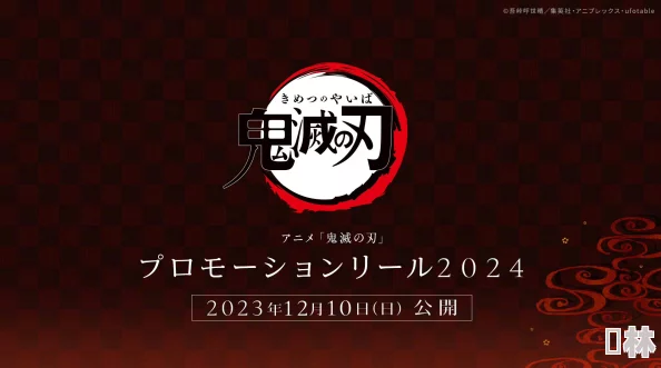 鬼灭之刃起源：2023升星材料清单及全面最新攻略爆料解析