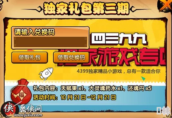 2024年天地贰独家爆料：最新激活码&豪华礼包兑换码全汇总，限时领取勿错过！