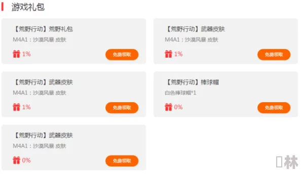 独家爆料：召唤法则微信小程序最新兑换码大放送，礼包码永久有效，速来领取限量福利！