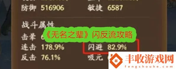 无名之辈反击流攻略大揭秘：最新武学搭配与实战技巧深度解析