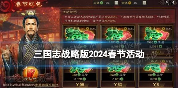 2024年新春独家爆料：三国志战略版2月最新礼包兑换码全汇总