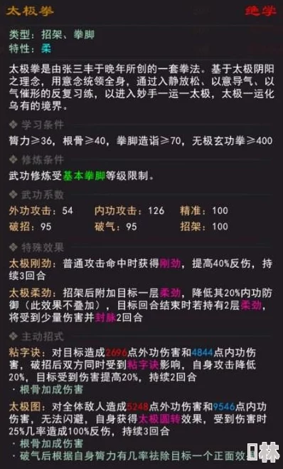 独家爆料：最新江湖太虚经学习指南揭秘及修炼成效应对策略详解