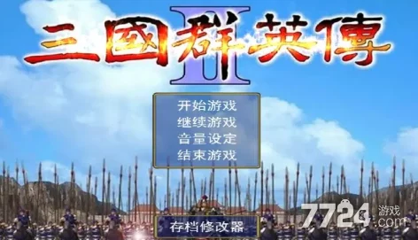 三国群英纪单机版爆料：最新礼包兑换码合集及激活攻略独家分享