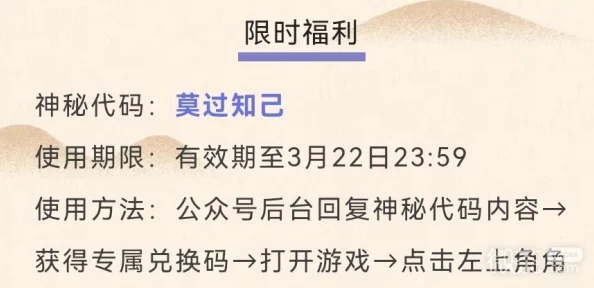 独家揭秘！最新江湖礼包码激活大全：2023通用礼包码获取攻略与内部爆料分享