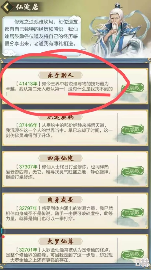 2024年太古仙尊门派选择全攻略：最新顺序与最强门派推荐深度解析