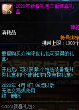 浮空秘境春节福利大爆料：最新礼包码大全及高效获取攻略来袭！