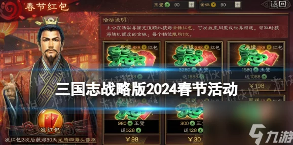 2024年三国志战略版元宵灯谜全答案及高效答题攻略爆料