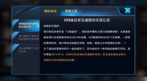 冲啊原始人iOS与安卓互通最新爆料：不同系统玩家或可实现共玩