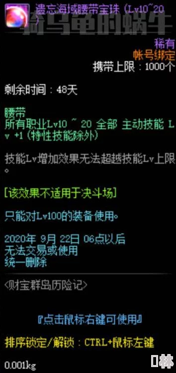 独家爆料！鸣潮最新永久兑换码全集：1000黑石兑换码真伪深度剖析及实时更新资讯