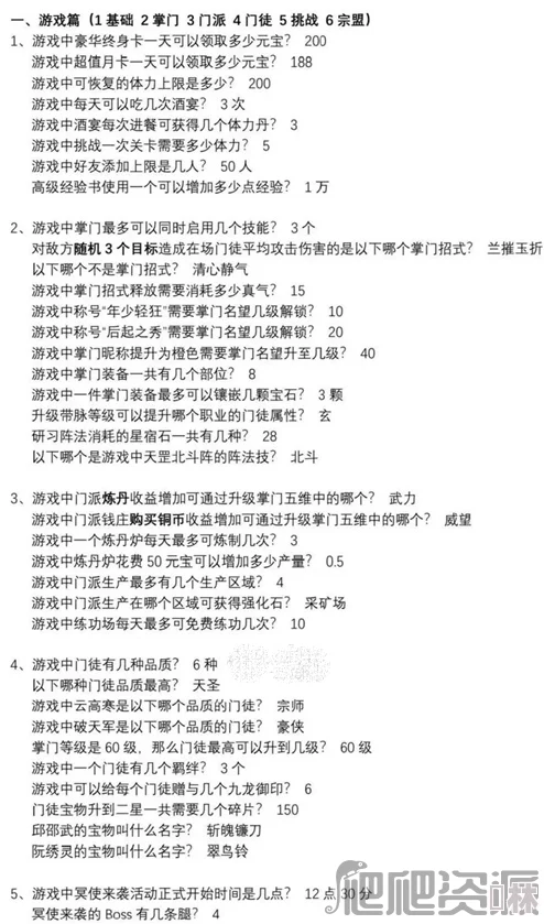 【独家爆料】最新真武江湖科举考试答案全集及科考动态深度分析