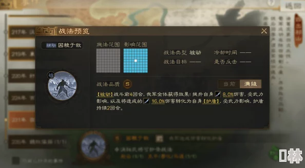 三国志战略版2月21日重大更新：第三战法改革，无需点满，新增强力自带战法功能