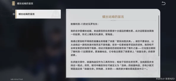 崩坏星穹铁道螺丝咕姆6月上线时间及全技能光椎详细爆料解析