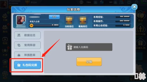 超凡训练师最新兑换码爆料及礼包码详细输入方法指南