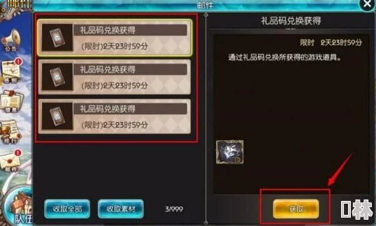 最新咒术共鸣礼包码大全爆料：12个永久兑换码及游戏更新资讯汇总