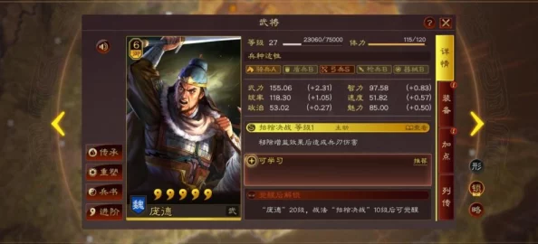 三国志战略版S4开荒阵容大揭秘：最新T0级阵容搭配与策略深度解析