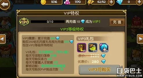 塔防召唤师VIP3最新价格曝光！2023年详细VIP价格表大揭秘，速来围观！