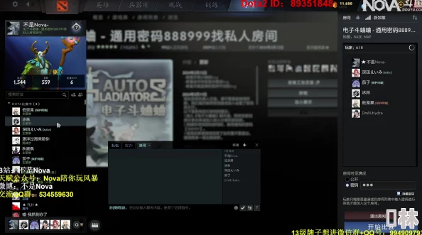 2024年Dota2电子斗蛐蛐独家最新兑换码&豪华礼包大放送，爆料内含限量皮肤，助你游戏称霸！