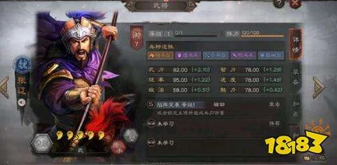 三国志战略版2024最新武将排名爆料：哪些核心将领最值得优先培养？