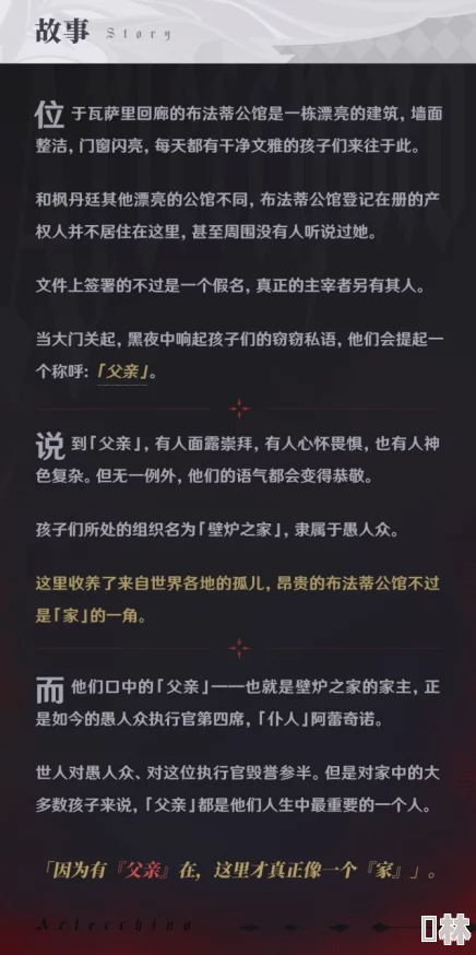 原神阿蕾奇诺技能深度全解析：最新爆料信息汇总与实战高阶技巧分享