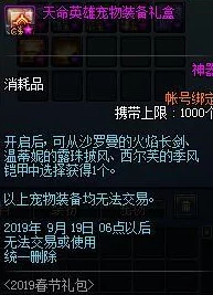 独家爆料！最新英杰军师福利礼包码大放送，速领10个珍稀兑换码全攻略分享