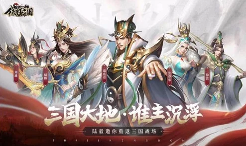 三国游侠新手必看：2023最新T0阵容组合及深度玩法解析爆料