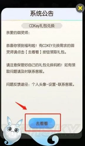 狂点妖妖灵最新爆料！真实有效礼包码大放送，六个珍稀超值兑换码限时等你来领！